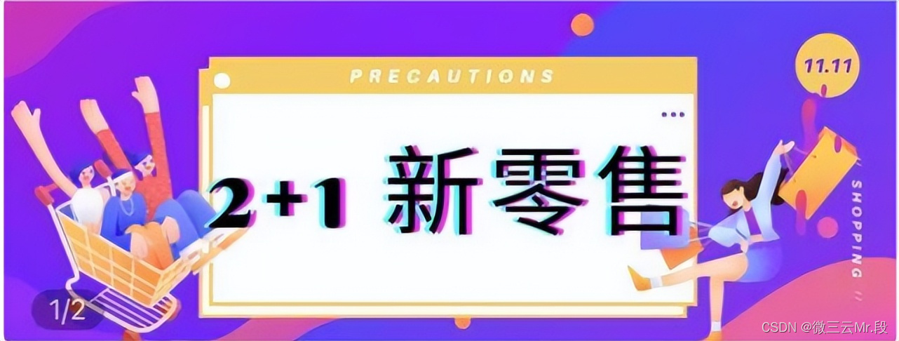 深度解析链动2+1模式，颠覆传统卖货思维？