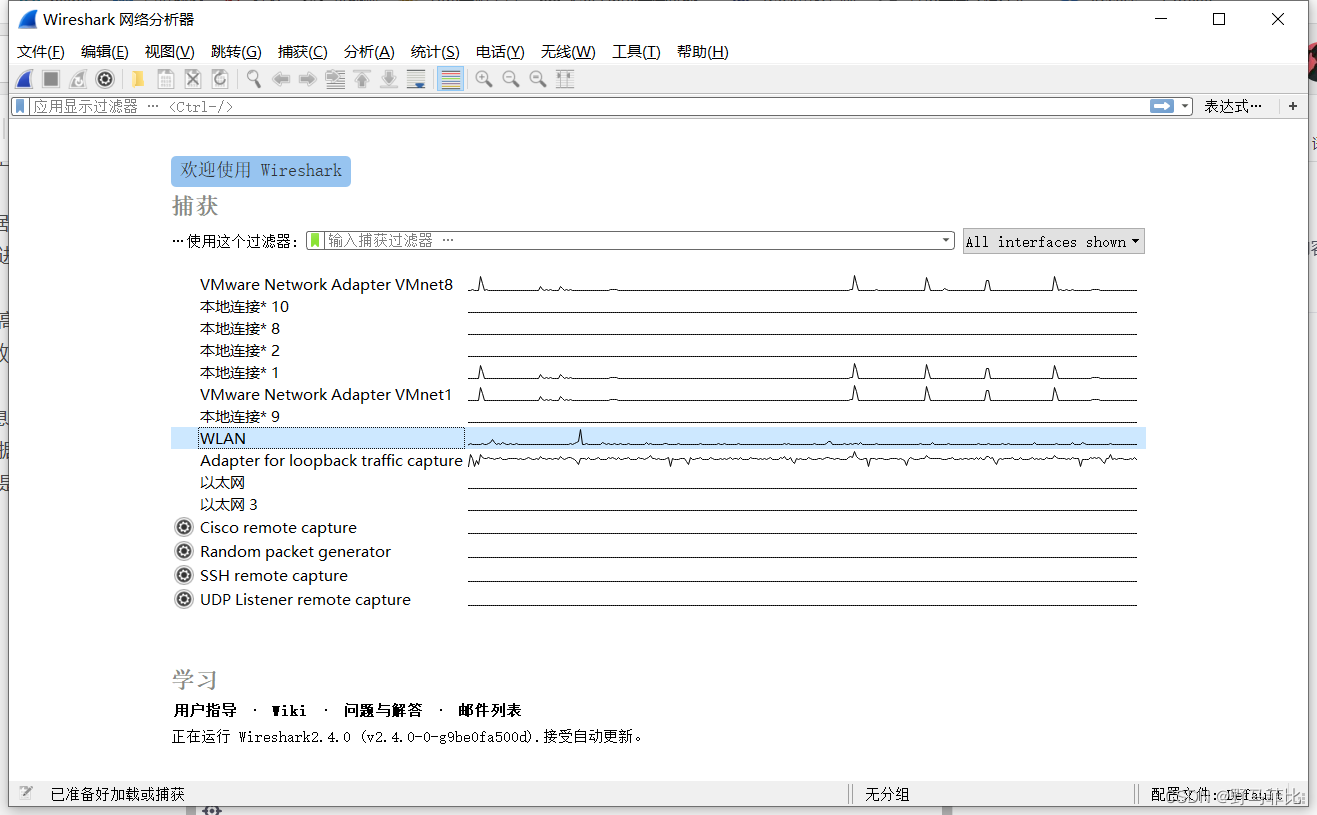 Wireshark introduction and packet capturing principle and process