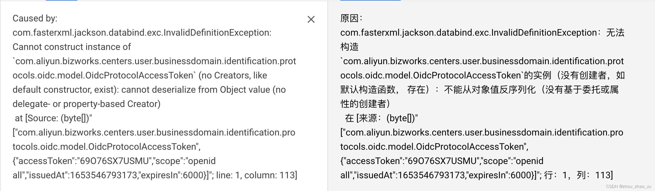 Caused by: com.fasterxml.jackson.databind.exc.InvalidDefinitionException: Cannot construct instance