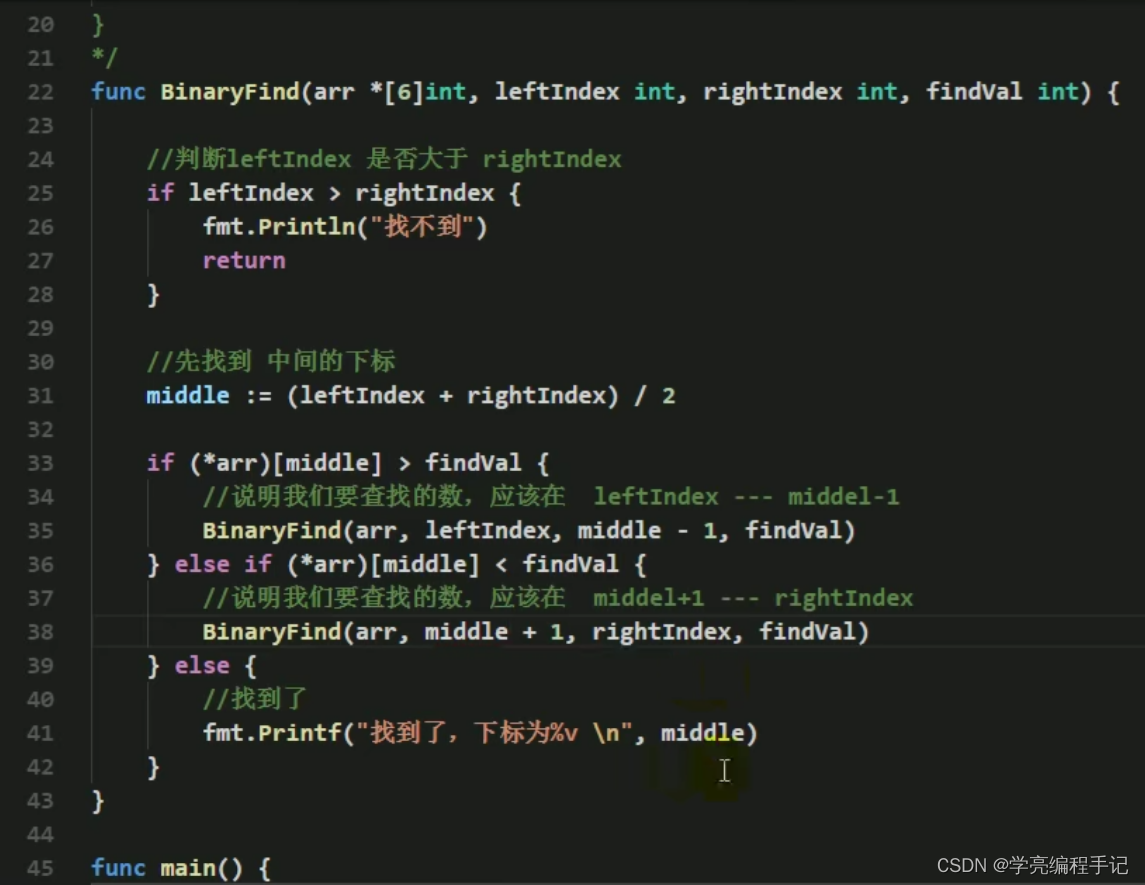Code implementation of golang binary search method