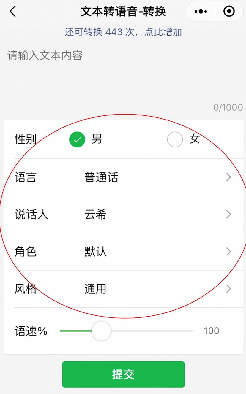 The text to voice function is available online. You can experience the services of professional broadcasters. We sincerely invite you to try it out