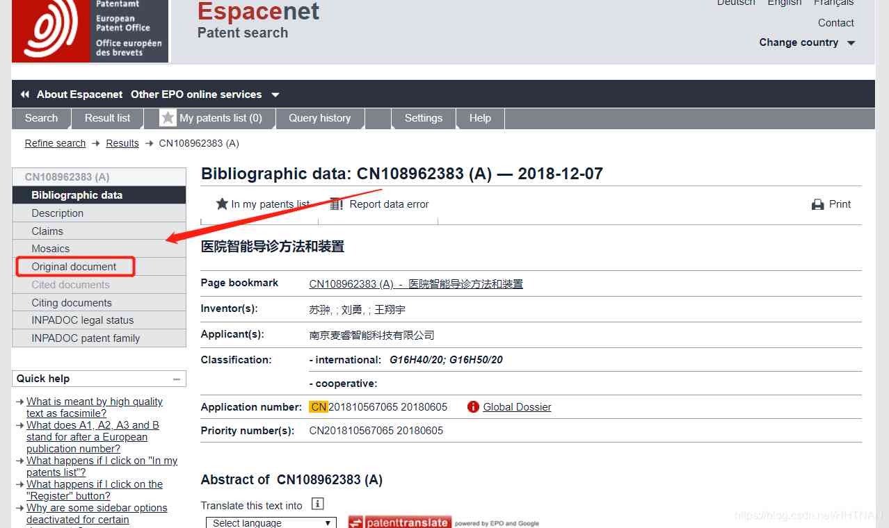 Free patent download tutorial (HowNet, Espacenet)