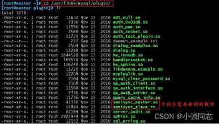 Implementation of MySQL master-slave architecture
