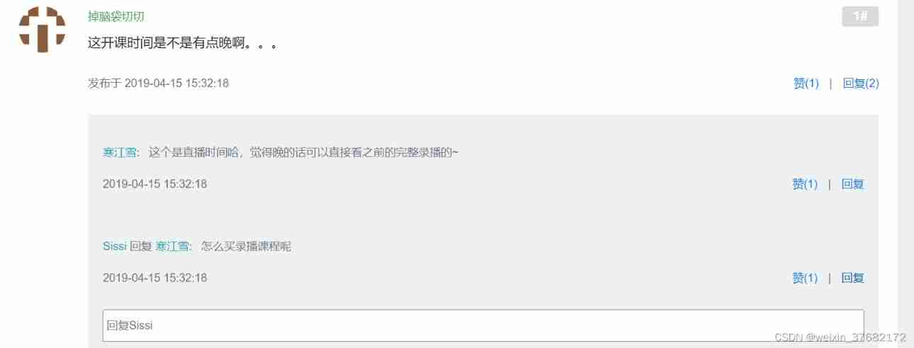 2022-2-15 learning the imitated Niuke project - Section 5 shows comments