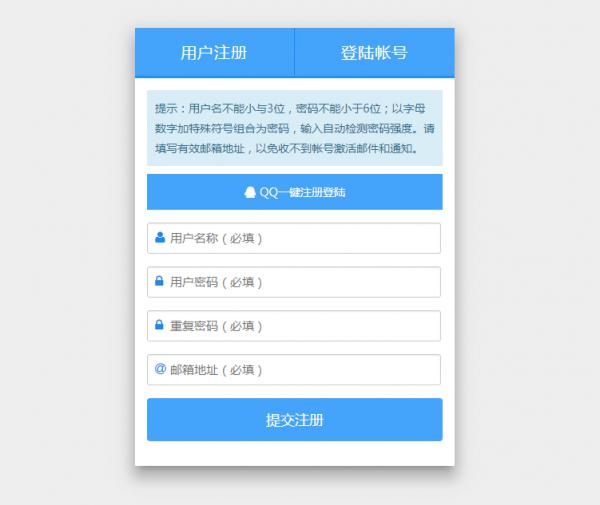 Emlog user registration plug-in is worth 80 yuan