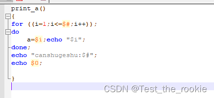 Shell basic function writing