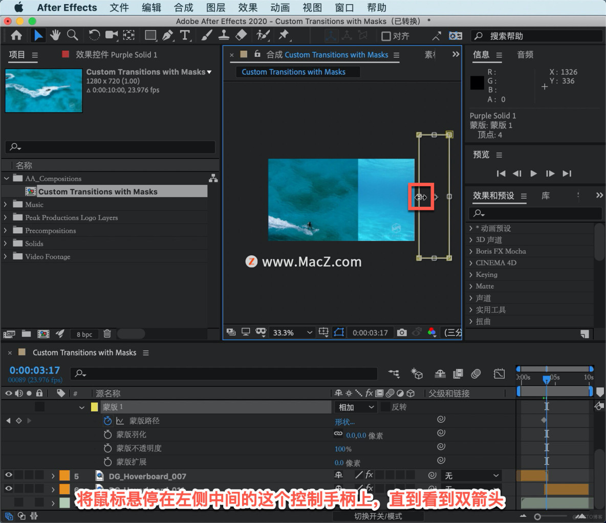 After Effects 教程，如何在 After Effects 中对蒙版进行动画绘制？_苹果mac_06