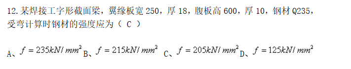 A comprehensive and detailed summary of the basic principles of steel structure