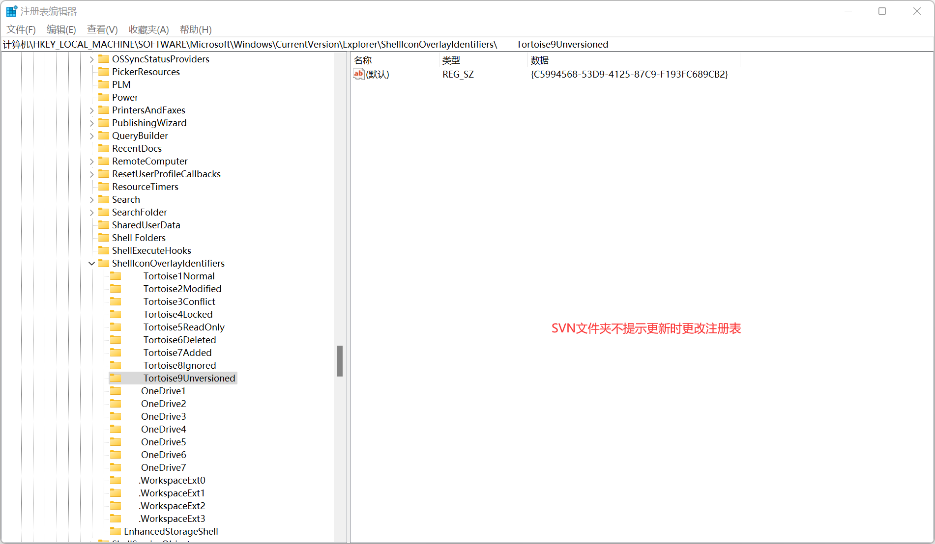 SVN更新后不出现红色感叹号