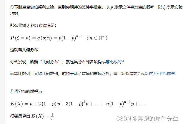 Learning and finishing of probability theory 8: Geometric and hypergeometric distributions