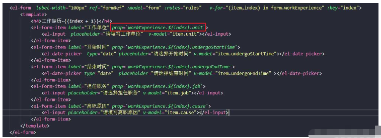 el-form-item prop attribute dynamic binding does not take effect how to solve