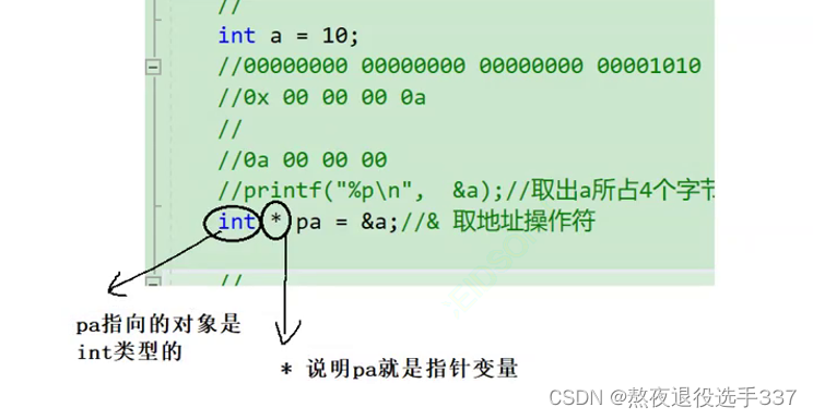 以后，每遇到一个指针，都应该问问：这个指针的类型是什么？指针指的类型是什么？该指针指向了哪里？（重点注意）