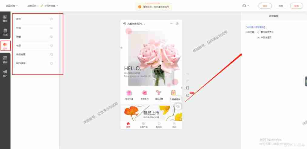  No programming code technology ！ Four steps to easily make a flower store applet _ Background management _10