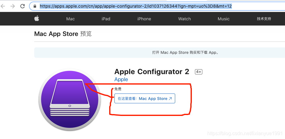 Remove the treasure box app with the green logo that cannot be deleted from iPhone