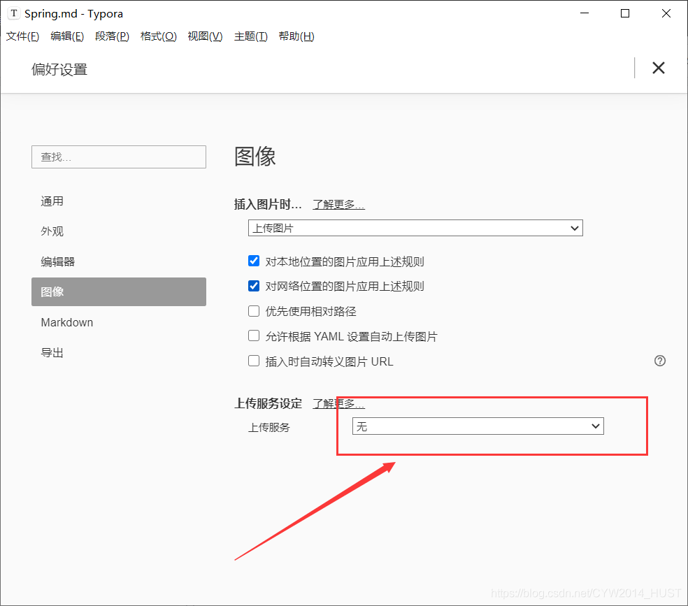 Typora set up image upload service