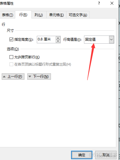 Word/Excel fixed table size, when filling in the content,The table does not change with the cell content_excel