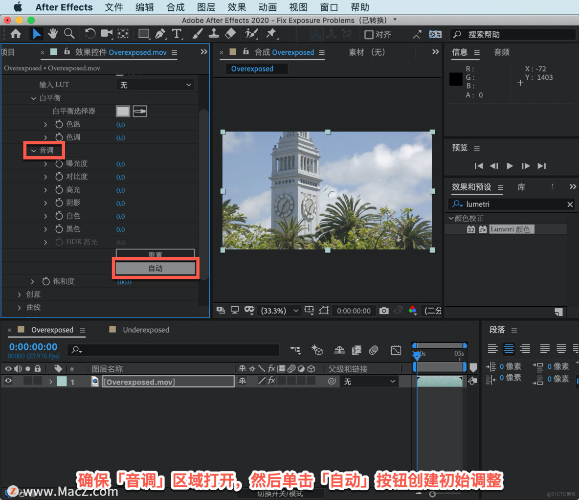 After Effects 教程，如何在 After Effects 中调整过度曝光的快照？_After Effects_08