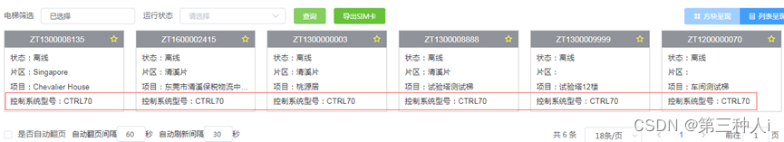 Remote monitoring project offline log specification
