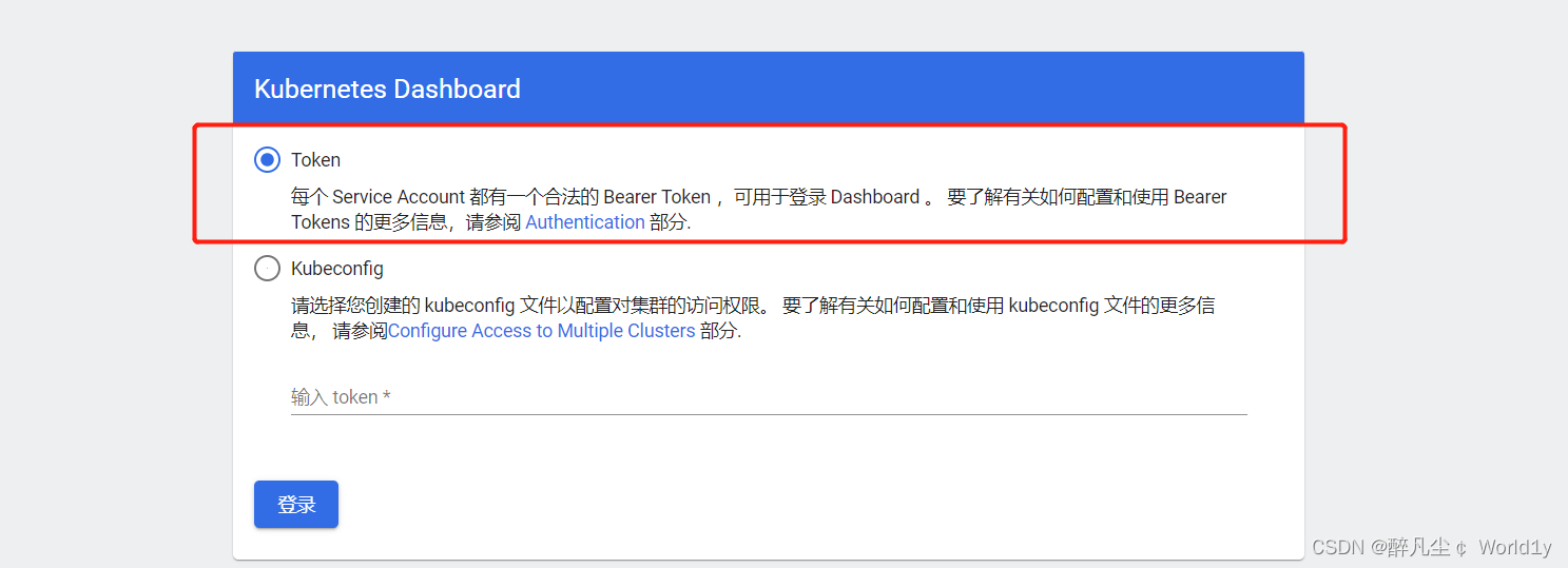 kubernetes 部署 dashboard(可视化界面)