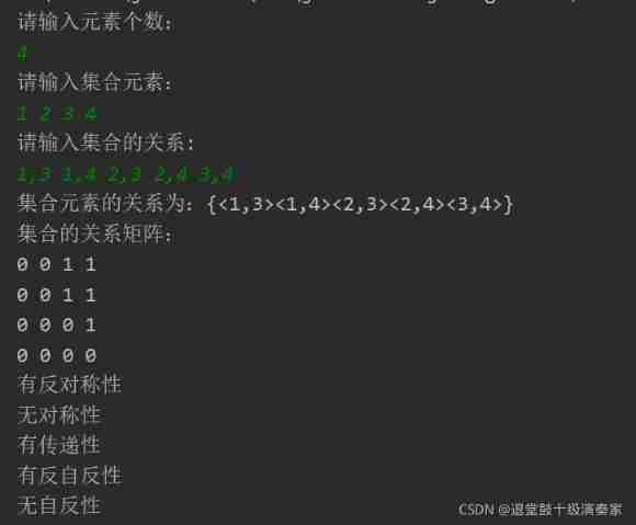 Njupt Nanyou Discrete Mathematics_ Experiment 2