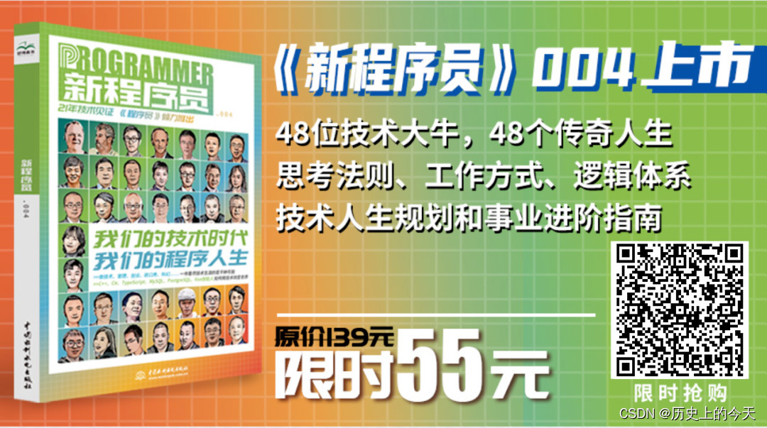 【历史上的今天】7 月 5 日：Google 之母出生；同一天诞生的两位图灵奖先驱