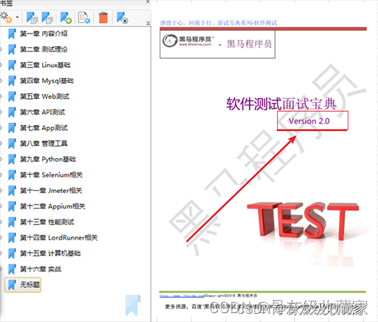 The latest interview questions and analysis of software testing in 2022