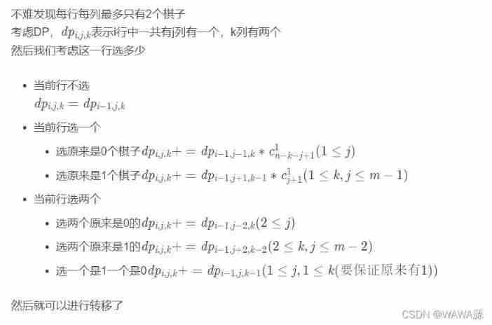 [ahoi2009]chess Chinese chess - combination number optimization shape pressure DP