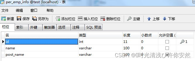 SQL关联表更新