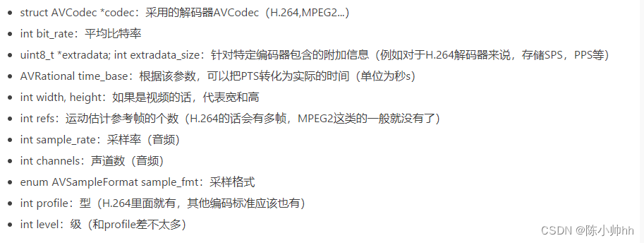 Key structure of ffmpeg -- AVCodecContext