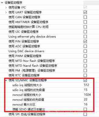RT thread studio learning (IX) TF Card File System