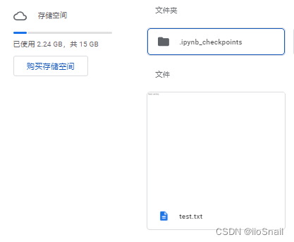 Google Colab装载Google Drive（Google Colab中使用Google Drive）