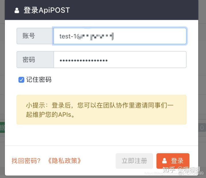 接口调试工具模拟Post上传文件——ApiPost_java