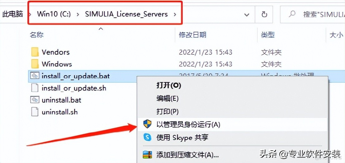 Abaqus 2022 Software installation package and installation tutorial Abaqus 2022 Software installation package and installation tutorial _Abaqus_04