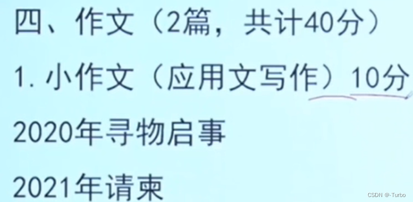 专升本语文资源整理