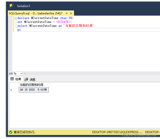 [Database and SQL study notes] 9. (T-SQL language) Define variables, advanced queries, process control (conditions, loops, etc.)