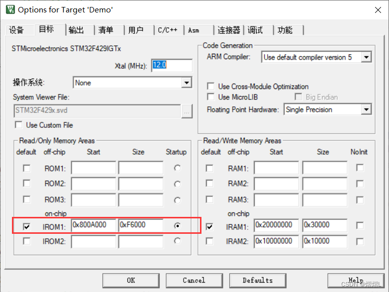 【STM32】标准库-自定义BootLoader