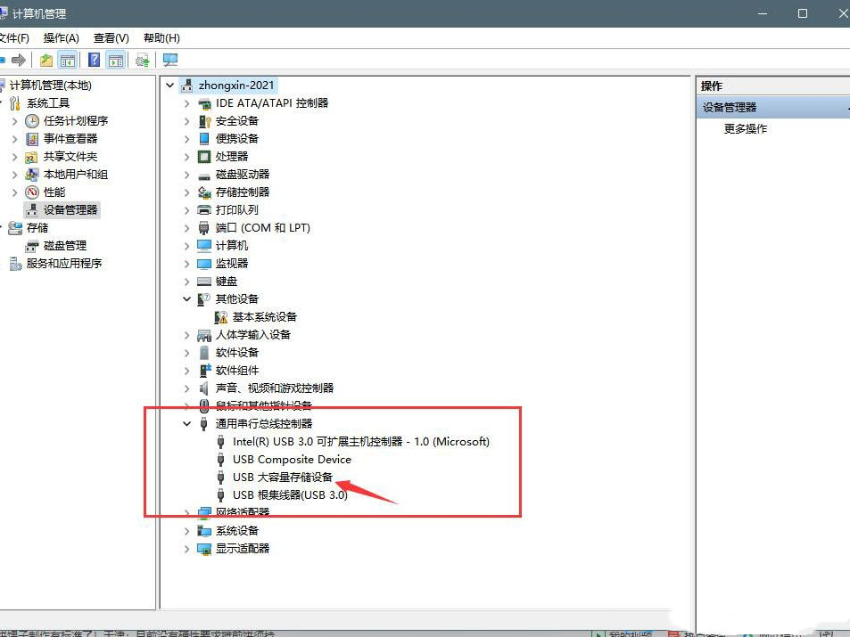 What if the win11u disk does not display? Solution to failure of win11 plug-in USB flash disk