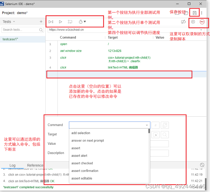 Selenium IDE的安装以及使用