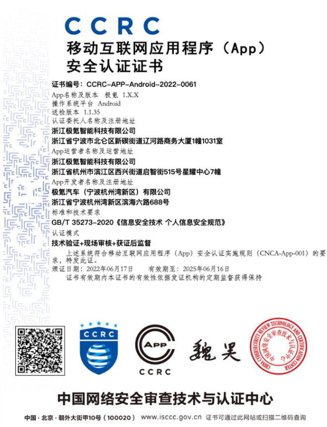 The first in the industry! Krypton app has obtained the authoritative certification of China Network Security Review Technology and Certification Center