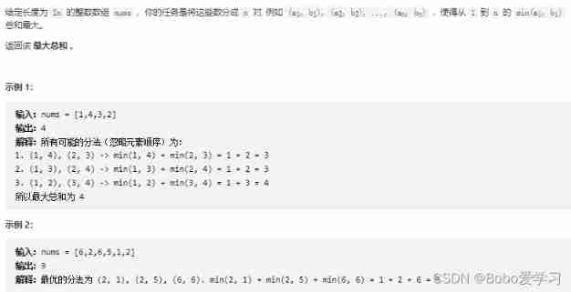 Force deduction - question 561 - array splitting I - step by step parsing