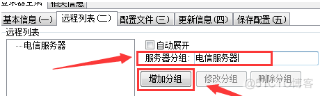 GOM Login configuration free version to generate graphic tutorials ​_ The server _04