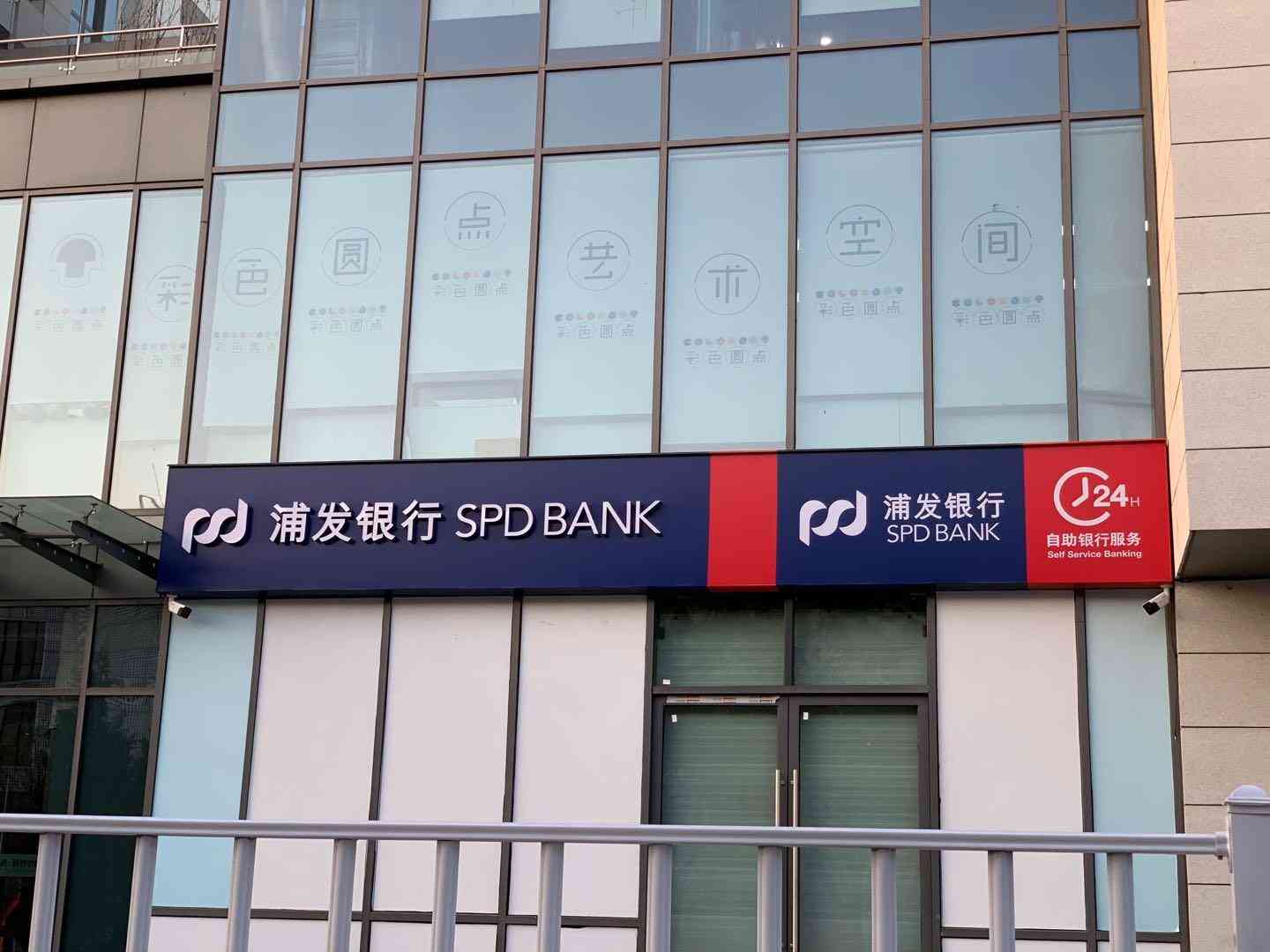  Shanghai Pudong Development Bank, which frequently collects fines ： Increasing income does not increase profit , He was cheated into lending hundreds of millions of yuan , Internal control failure ？