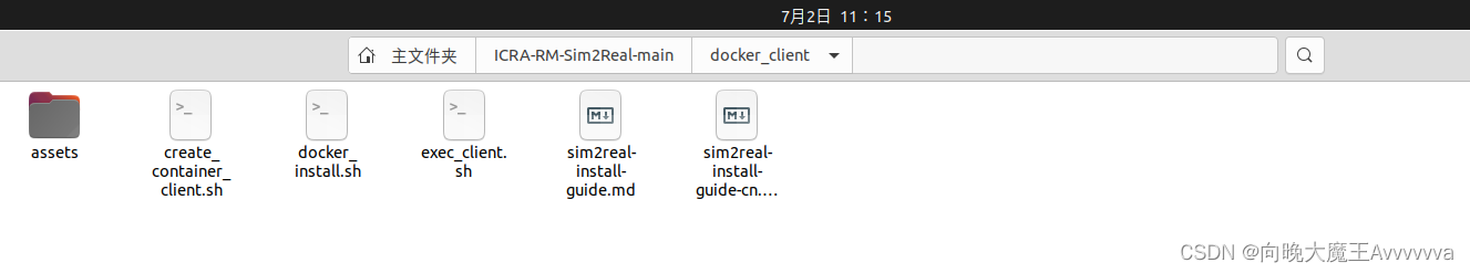 Sim2real environment configuration tutorial