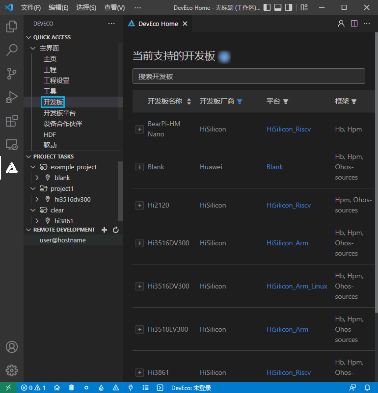 DevEco Device Tool 助力OpenHarmony设备开发