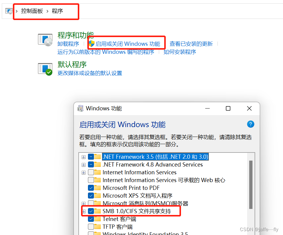 笔记本访问台式机的共享磁盘