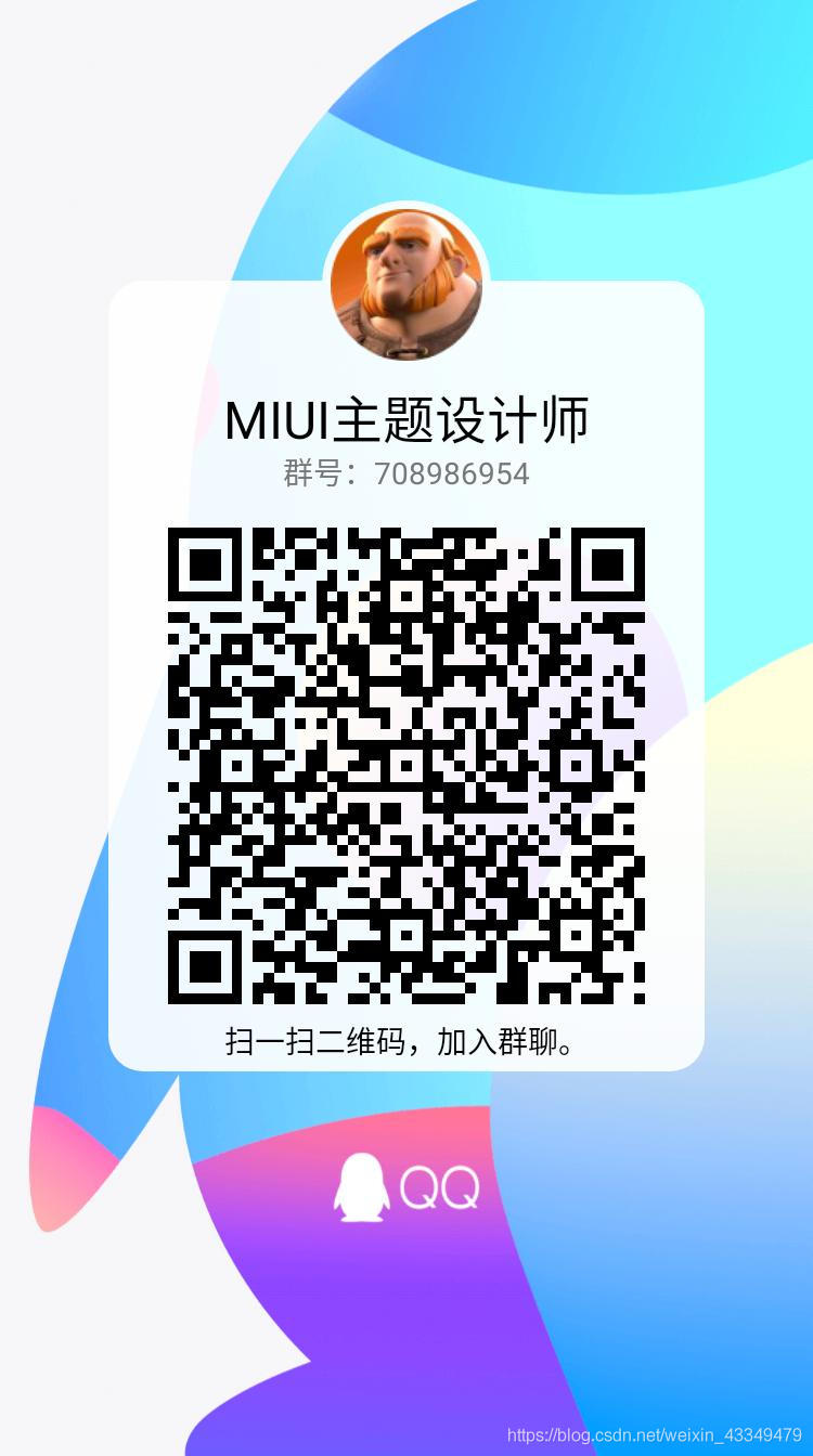 How to use a third party without obtaining root permission topic: MIUI chapter