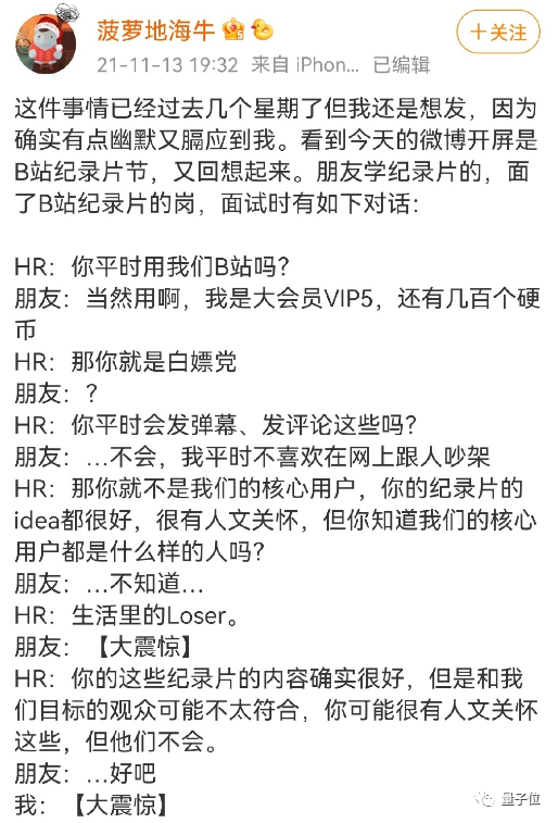 罗振宇折戟创业板/ B站回应HR称用户是Loser/ 腾讯罗技年内合推云游戏掌机...今日更多新鲜事在此...