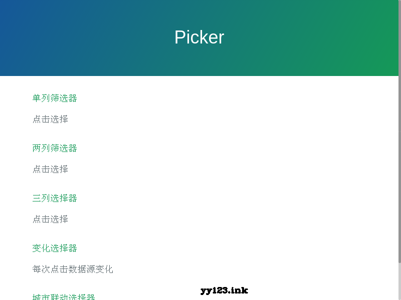 JS pop-up City filtering component matches mobile terminal