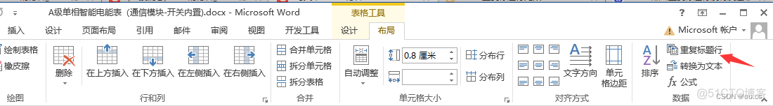 Word 表格跨页，仍然显示标题_数据_02