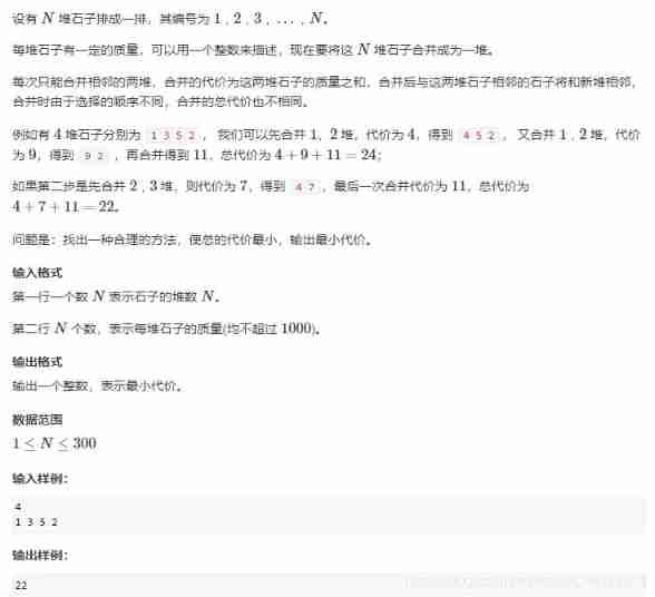 (interval DP | dfs+ memory) acwing 282 Stone merging